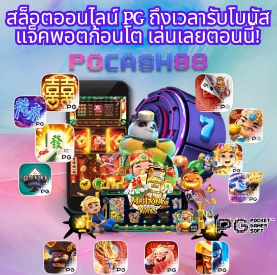 สกอร์บอล