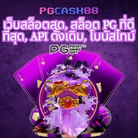 สกอร์บอล