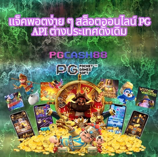 สกอร์บอล