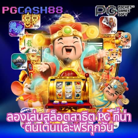 สกอร์บอล